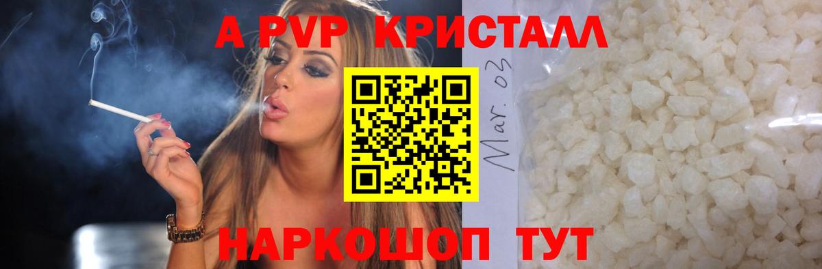 Нальчик  Альфа ПВП мука  А ПВП  Alpha PVP VHQ  Вход с VPN  Alpha PVP Crystall 