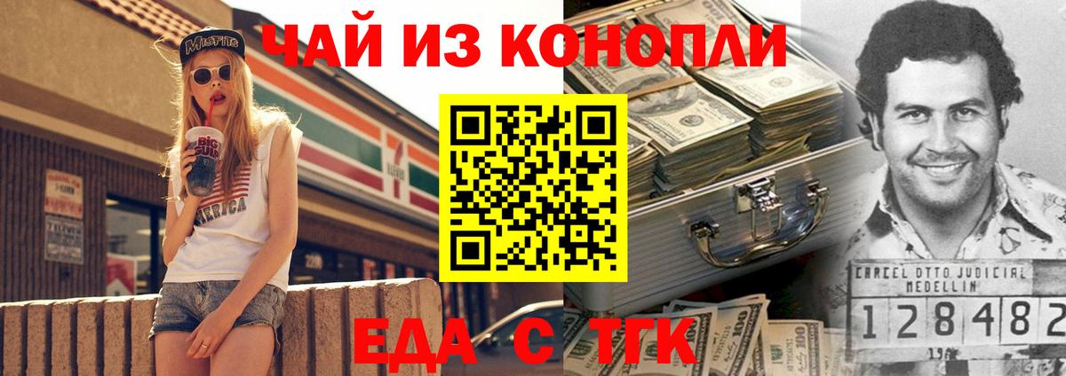 Нальчик  Печенье с ТГК конопля  Вход с VPN 