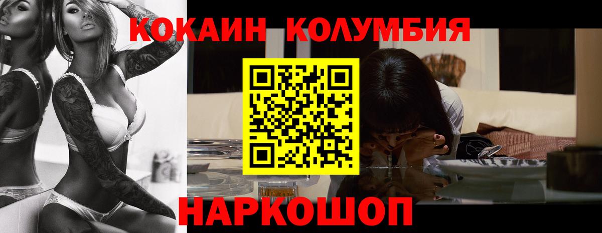 Cocaine  Cocaine VHQ  Вход с VPN  Нальчик  Кокаин Columbia 