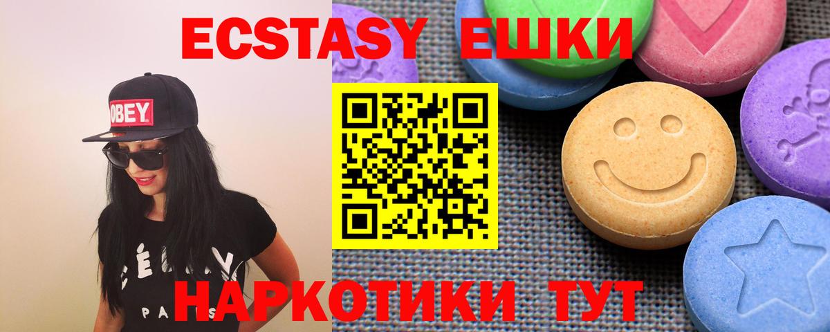 hydra зеркало  Вход с VPN  Нальчик  ЭКСТАЗИ круглые  ЭКСТАЗИ Cube  Ecstasy 