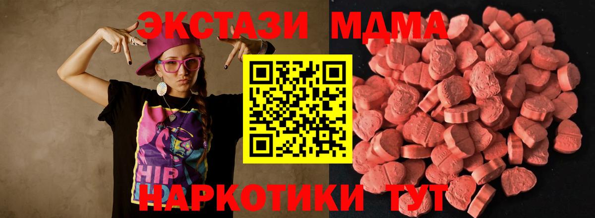 ЭКСТАЗИ круглые Нальчик