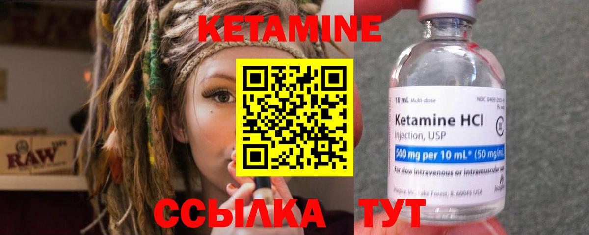 КЕТАМИН VHQ  КЕТАМИН VHQ  Нальчик  Вход с VPN 