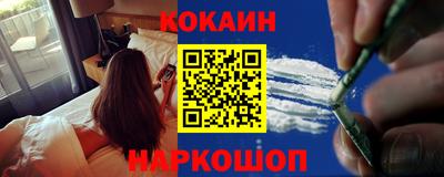 кокс Ставрополь