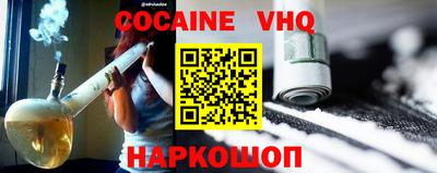 кокс Ставрополь