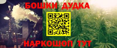 бутират Старая Купавна