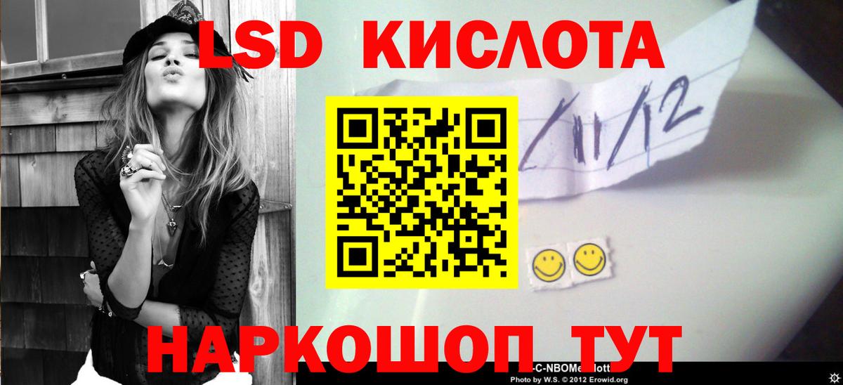 Лсд 25 экстази кислота Нальчик