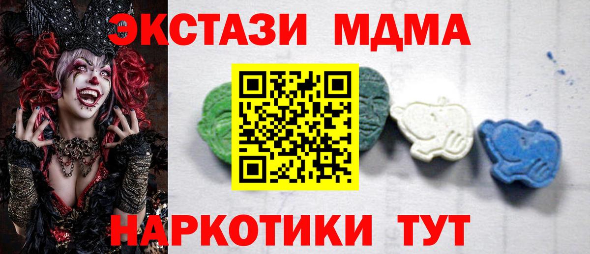 МДМА Molly Нальчик
