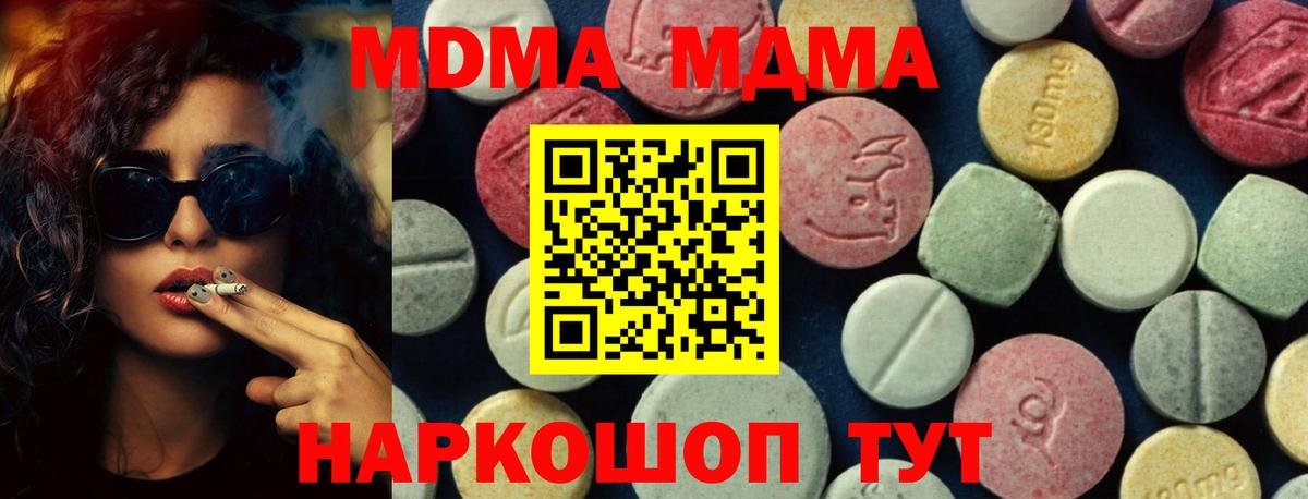 Нальчик  MDMA VHQ  Вход с VPN  MDMA  МДМА VHQ 