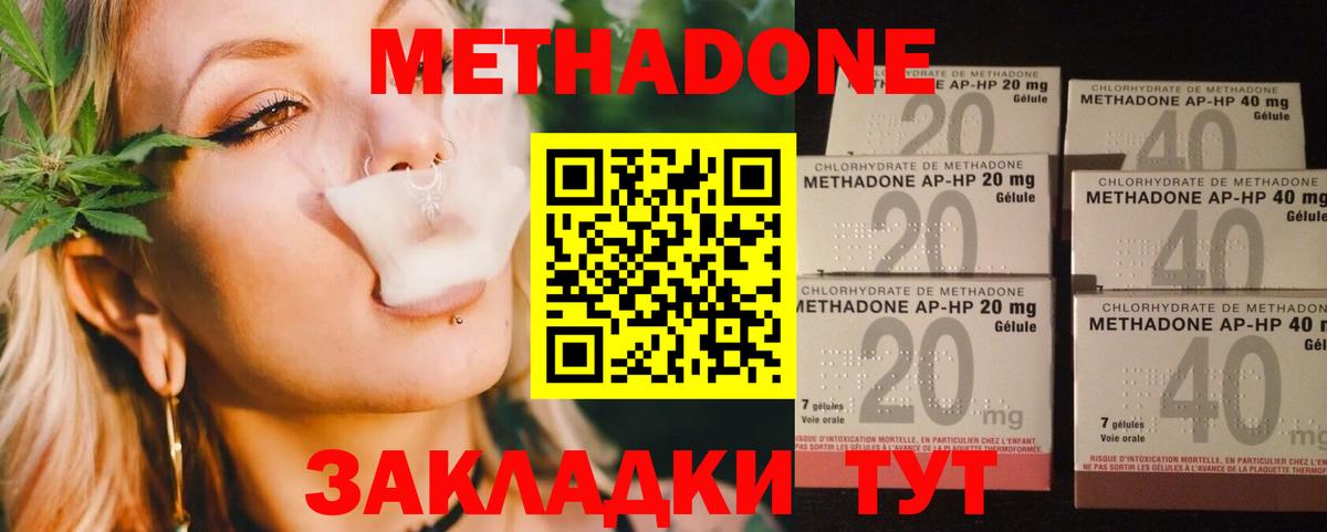 Нальчик  МЕТАДОН VHQ  МЕТАДОН кристалл  Вход с VPN 