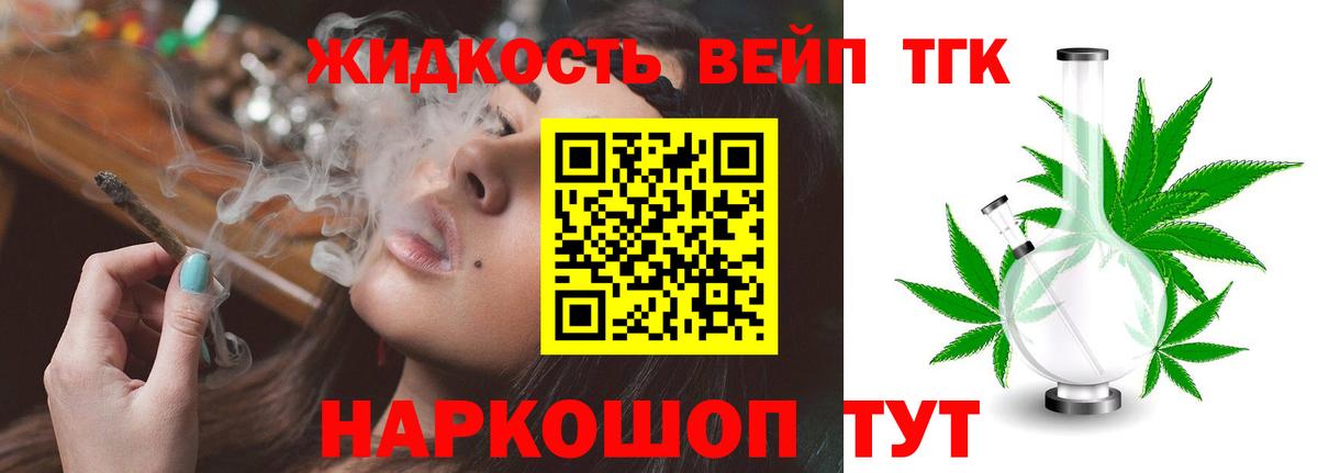 Дистиллят ТГК концентрат Нальчик